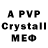Амфетамин Розовый VK:nvgib