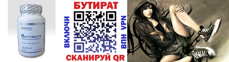 Бутират GHB  как найти закладки  Рассказово 