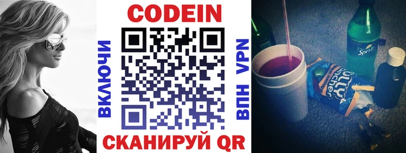 блэк спрут ONION  Рассказово  Кодеин Purple Drank  цены  