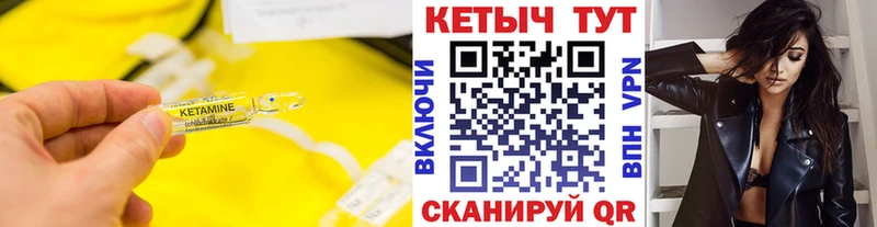 КЕТАМИН ketamine  Рассказово 