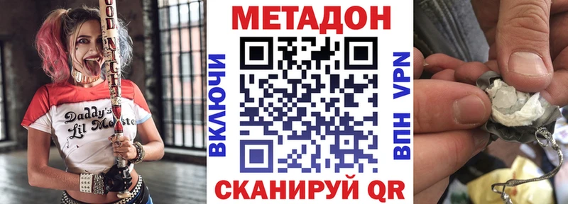 Метадон кристалл  OMG ONION  Рассказово 