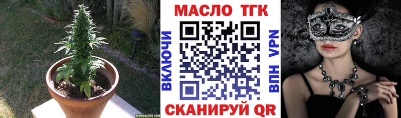 mega ссылка  Рассказово  Дистиллят ТГК вейп 
